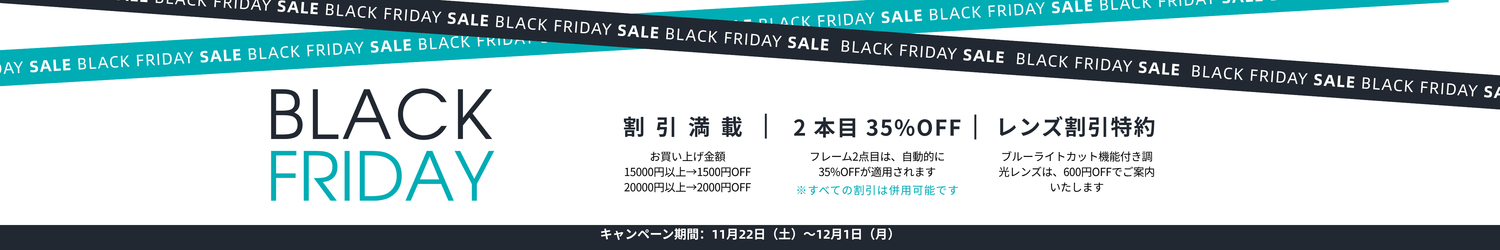 Black Friday Sale